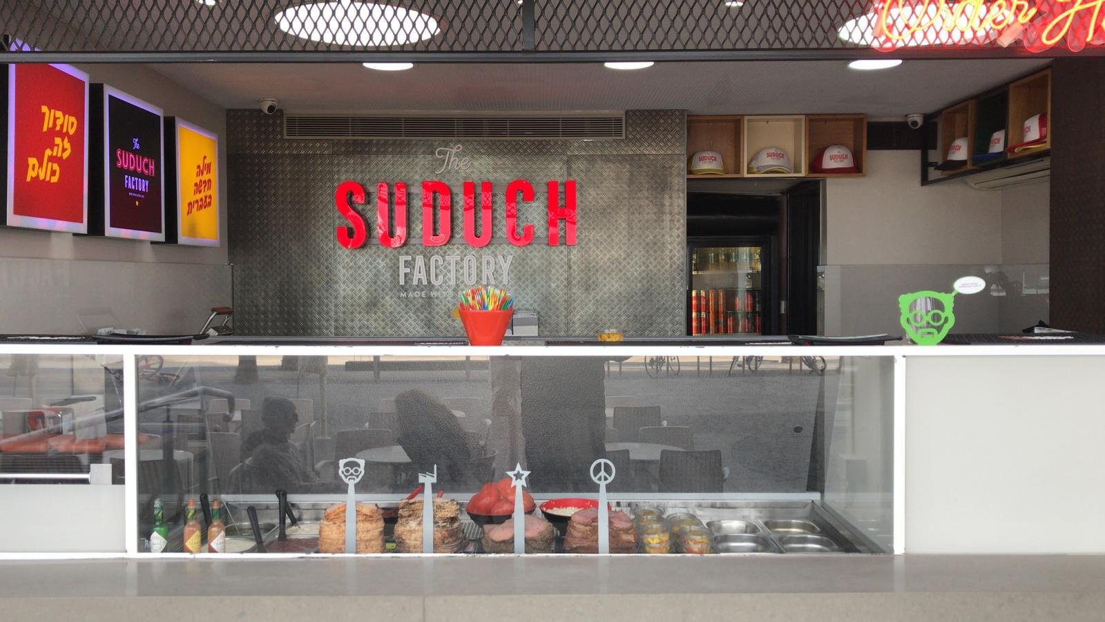 Read more about the article סודוך